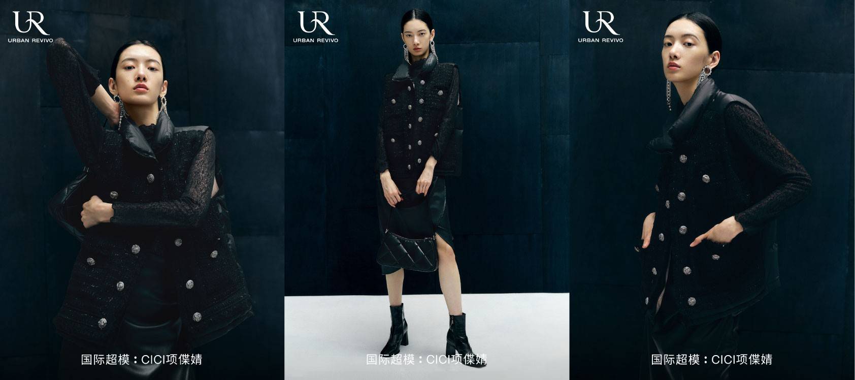系列|UR携手国际超模CICI项偞婧上新羽绒系列,传递秋冬潮流新态度!