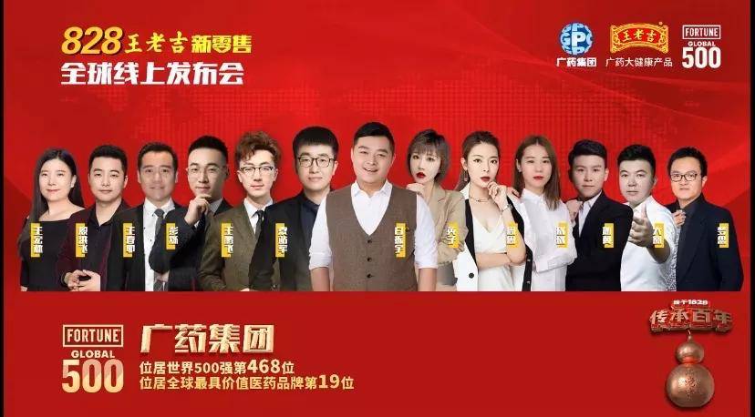 王老吉吉葆新零售模式存涉嫌传销风险 项目争议
