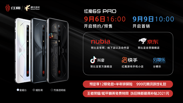 散热|不只是迭代！6项重大升级铸就年度游戏旗舰红魔6S Pro仅3999元起