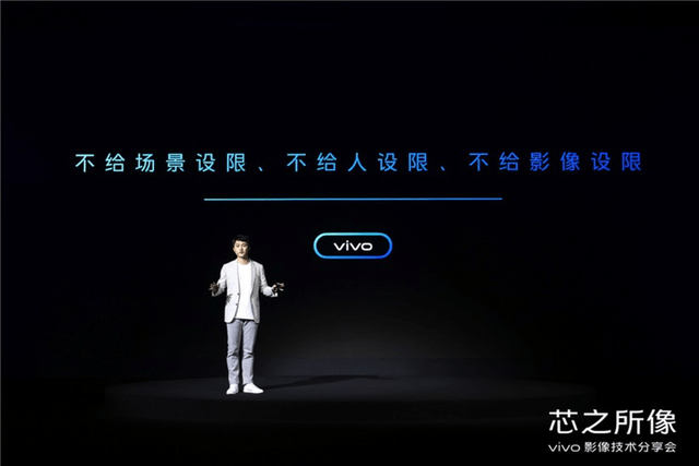 手机|vivo自研芯片V1开启硬件级算法时代，将于X70系列亮相