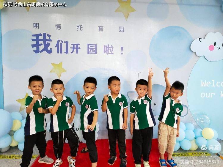 活动|“我们开学啦”——诸城市明德托育园大一班开学活动