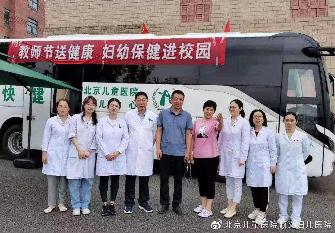 医疗|教师节送健康 健康快车进校园