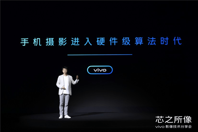 手机|vivo自研芯片V1开启硬件级算法时代，将于X70系列亮相