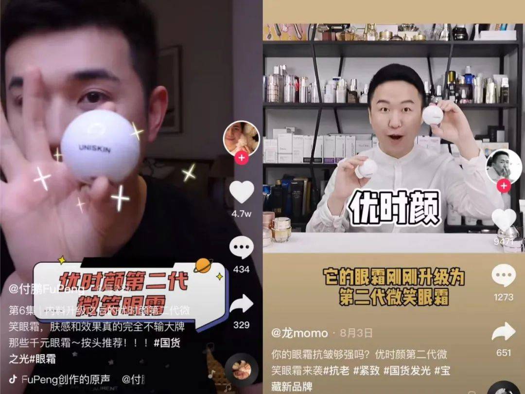 品牌|增速达1261%，面市不到3年的「UNISKIN优时颜」能成为国产“修丽可”吗？