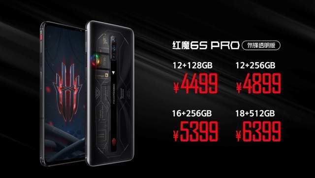散热|高颜值游戏手机红魔6S Pro携6项重大升级亮点重磅发布