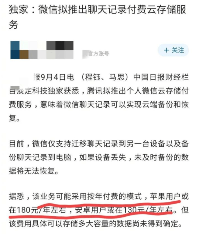 用python开发聊天软件_安卓聊天软件开发_开发聊天软件要多少钱