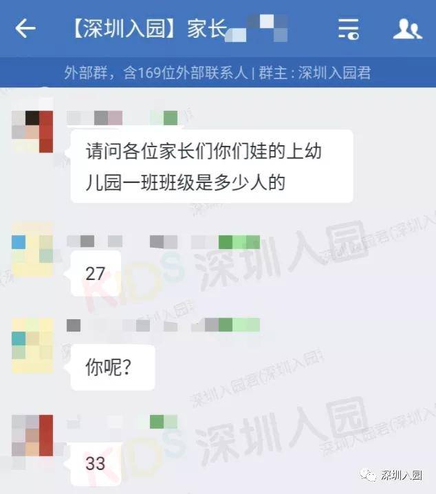 家长|一个班多少娃？深圳这区公布最新幼儿园办园规模！每个班最多30人！