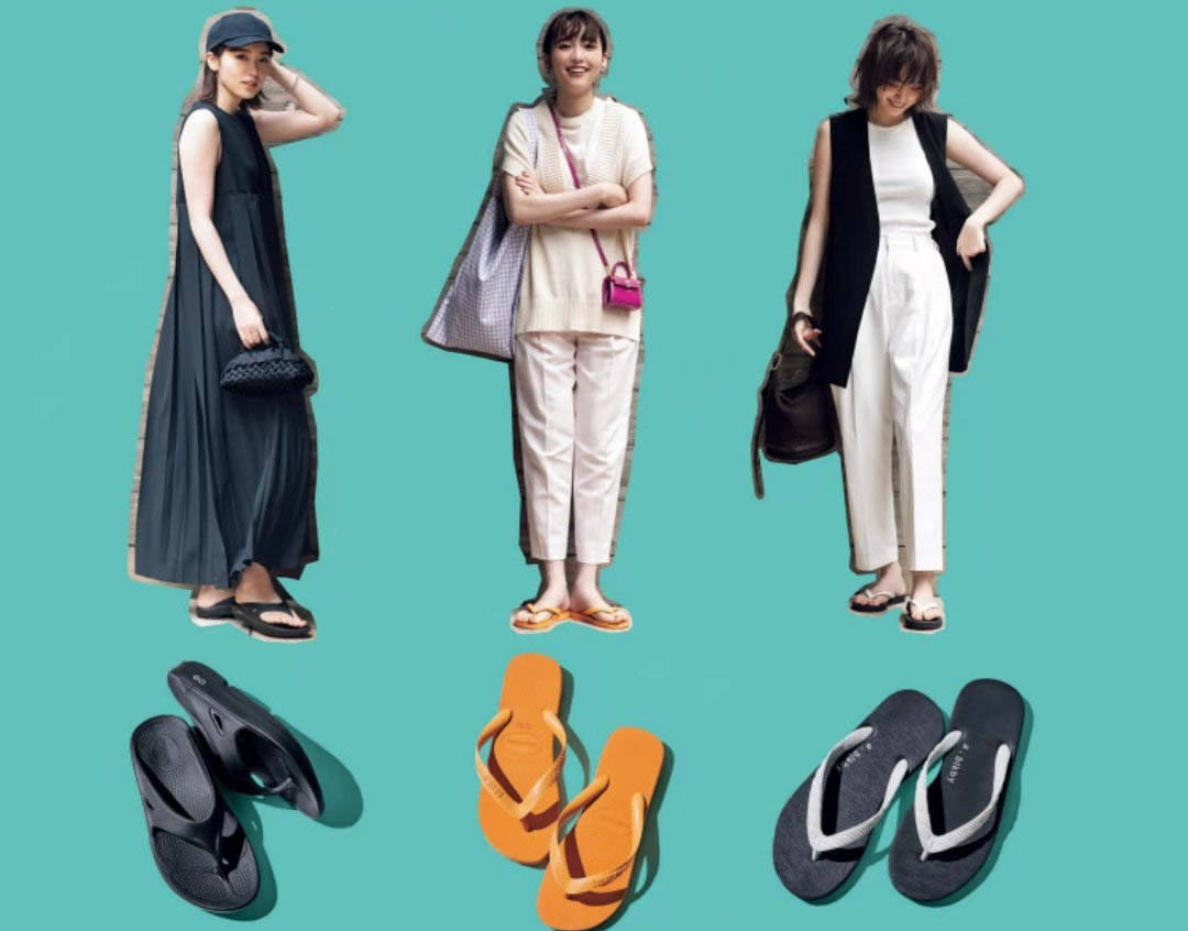 米色|别逗，“拖鞋”显邋遢？那是你不会穿！2类风格穿搭，详细教你穿