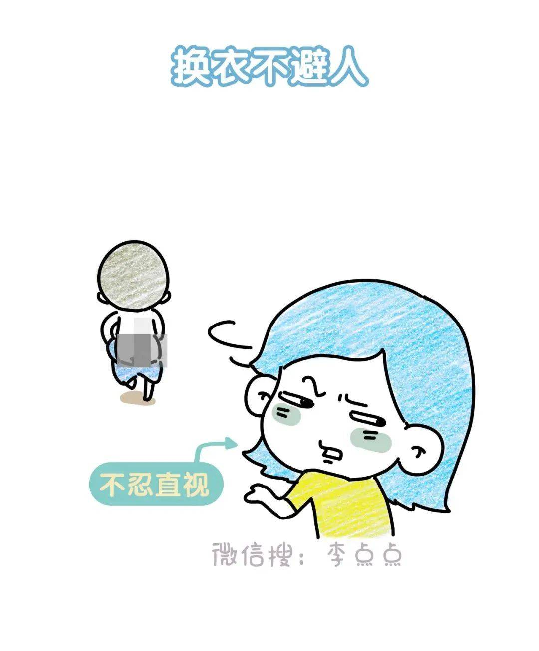 多了一个|中年夫妻现状：拉屎不关门、换衣不避人、放屁请你闻