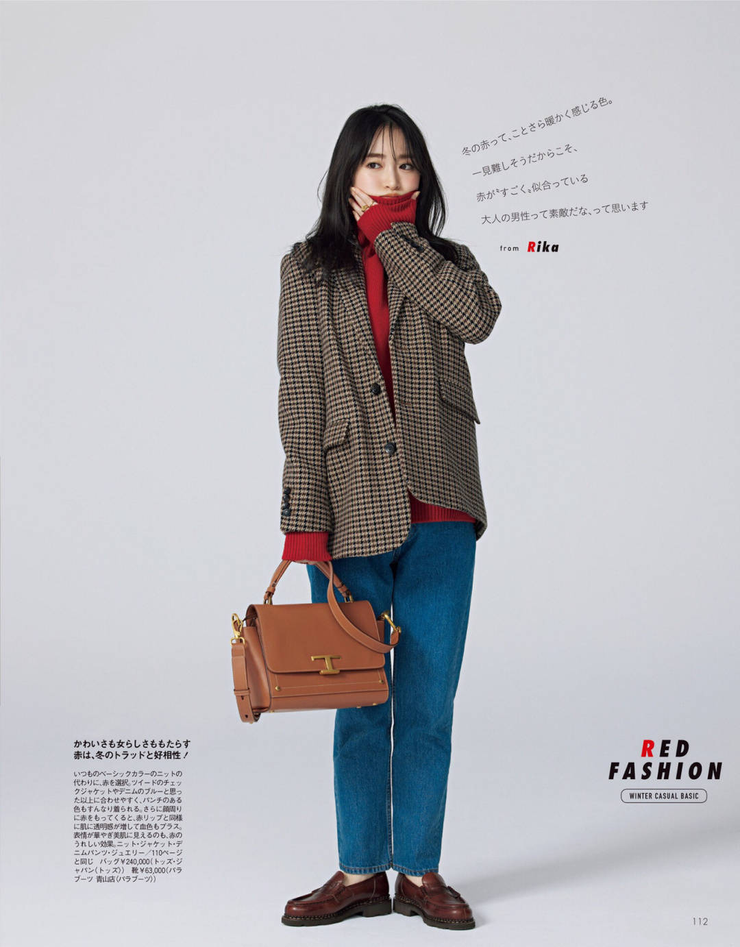 脚踝|乐福鞋别瞎搭配，学会这几种“日系”穿法，时髦高级，还很显气质