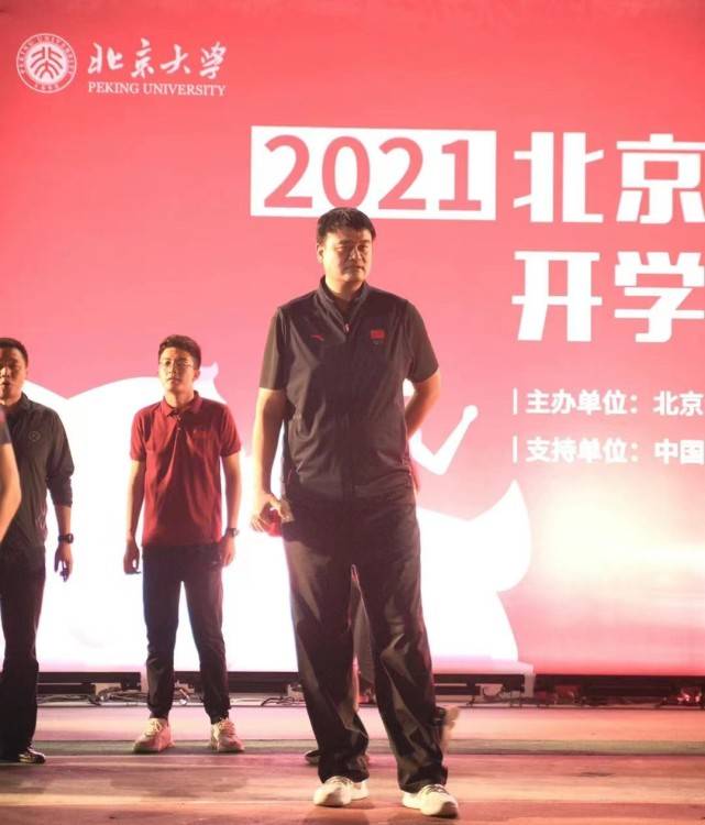 一身|姚明现身北大开第一枪！2米身高穿一身黑，其他人变小矮人太可爱