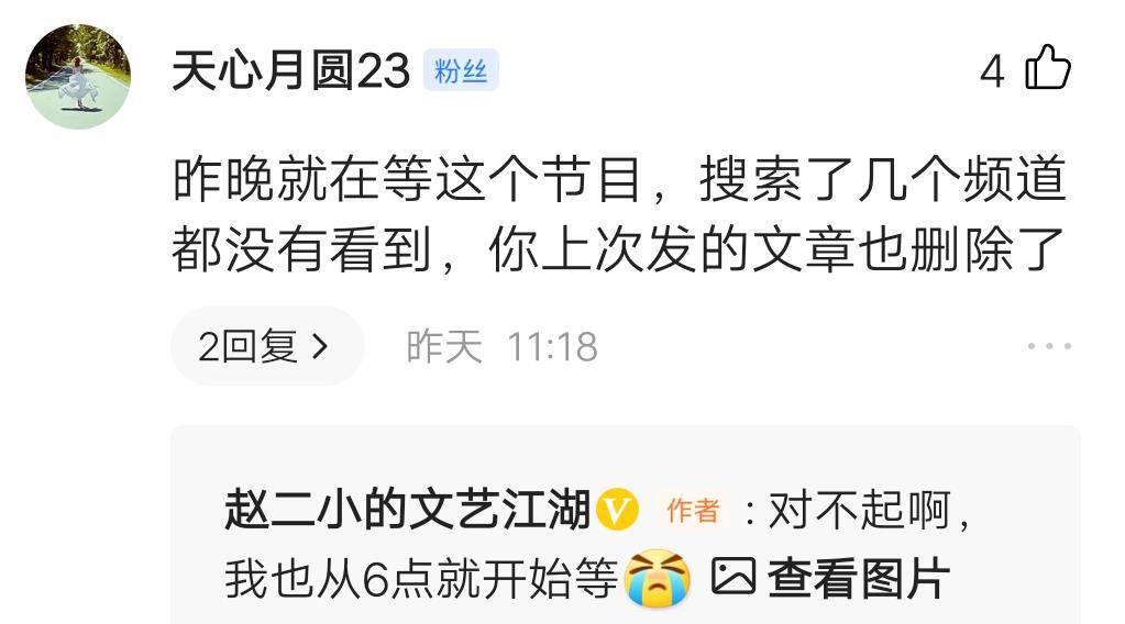 因为|何德何能？《朗读者3》推迟播出，竟让忠实粉说出如此多感人之语