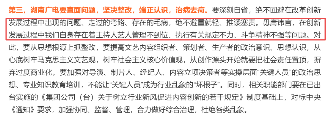 流量|湖南卫视大调整！反悬浮反注水反流量，《余生》撤档原因找到了