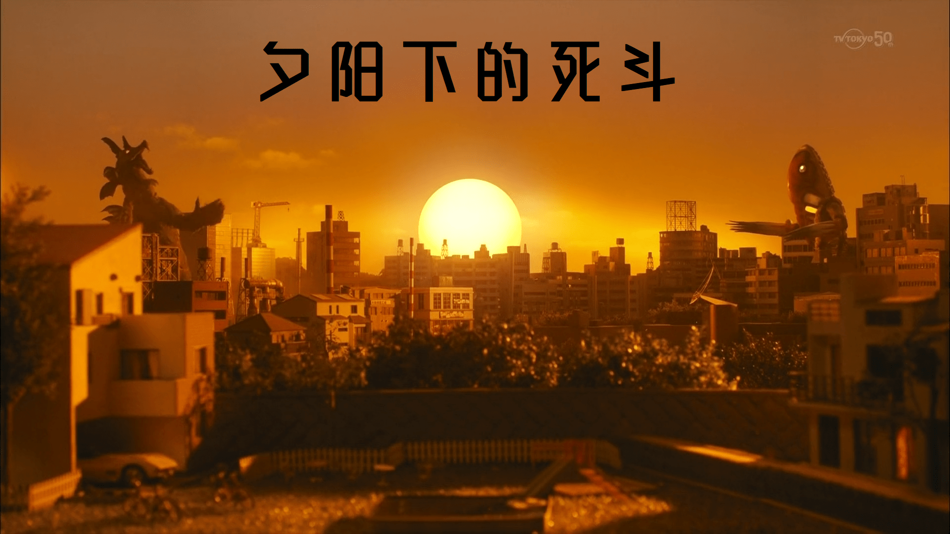 但是,非战斗种族的美特隆星人被强化过的佐亚穆鲁奇击倒,在佐亚穆鲁奇