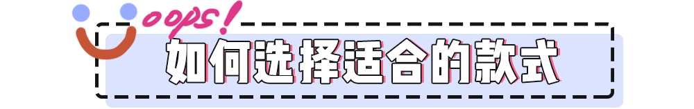 姐妹|一秒自测：原来这么高的鞋最适合你！