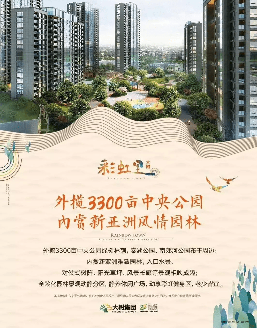 嘉兴【大树彩虹里】图文解析！楼盘位置！户型！