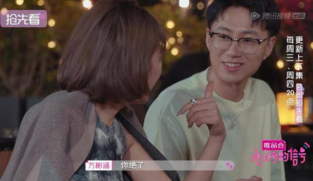 细节|心动的信号4：女4入住，男1男3争相表现，一个细节说明男2不为所动？