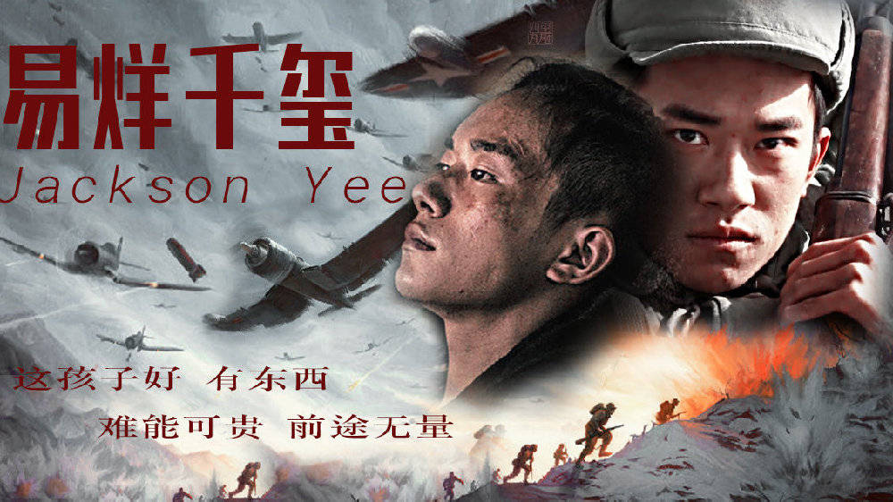 抗美援朝战争|9月30号上映的《长津湖》看点有哪些？价值分析！