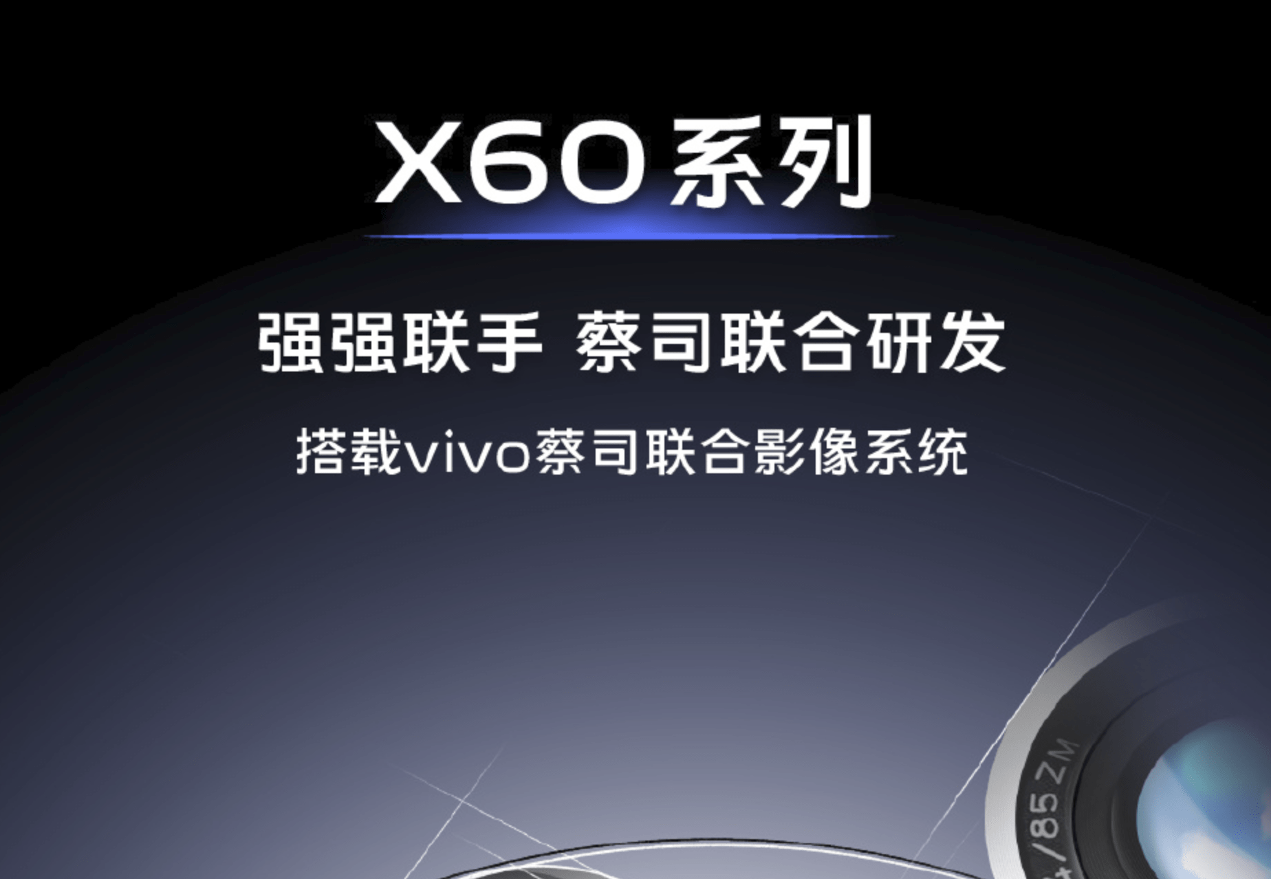 光学|回顾vivo X系列发展史，也是手机影像的发展史