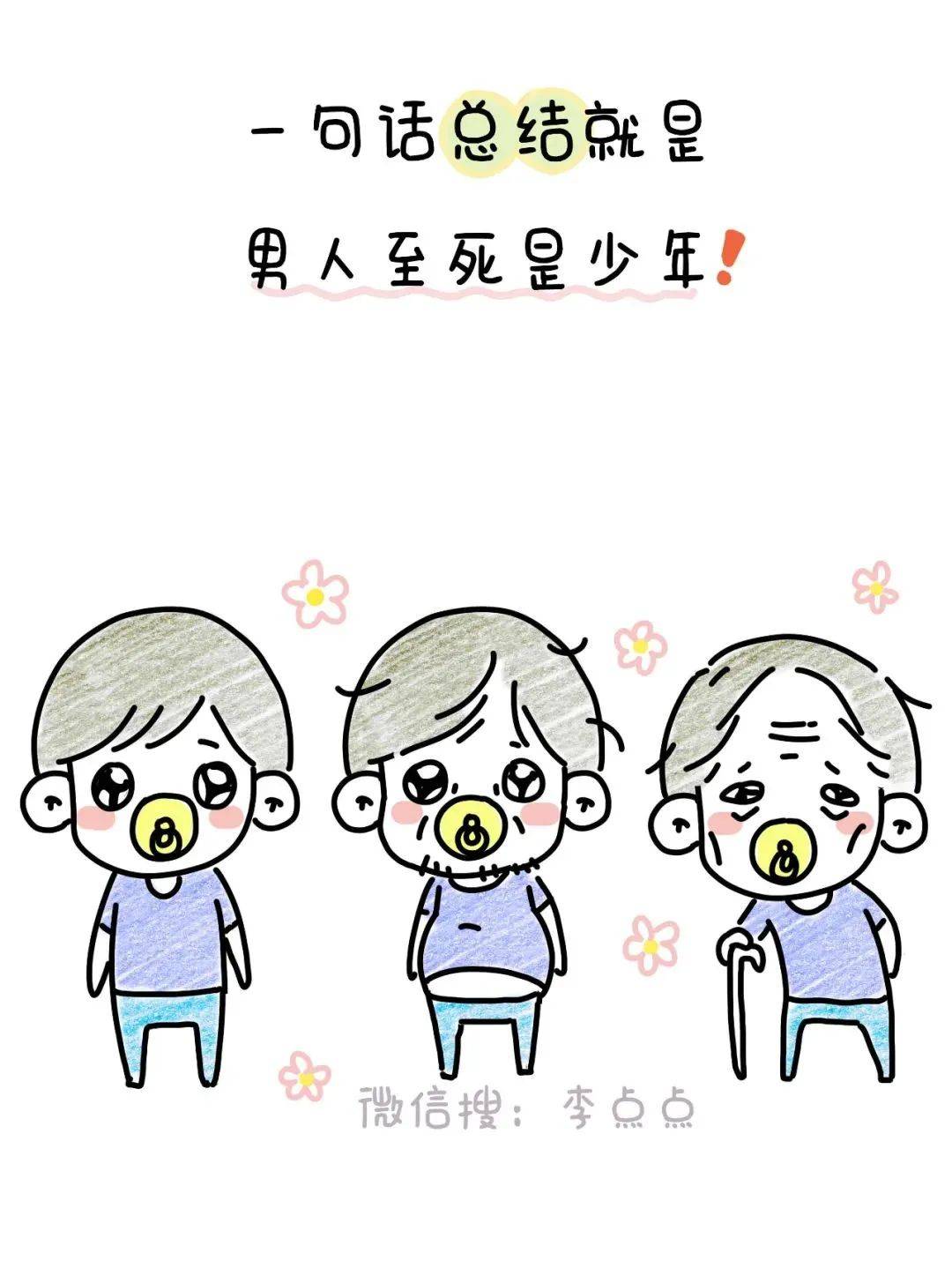 多了一个|中年夫妻现状：拉屎不关门、换衣不避人、放屁请你闻