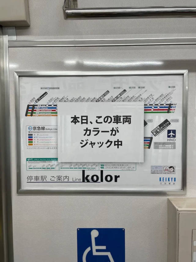 列车|京急列车上走时装秀，KOLOR不求震撼天桥，只求在生活中留下印象