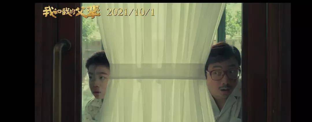 片段|我和我的父辈电影看点在哪？个人投资份额是真是假？