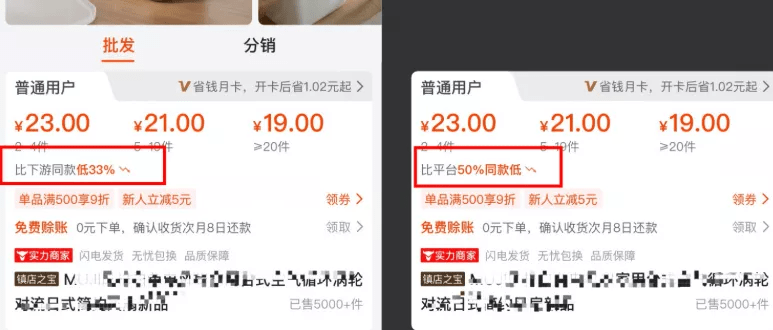 什么是商品价格力 1cf4d547ca0245b38dd1e8dcc7e15a1a.png