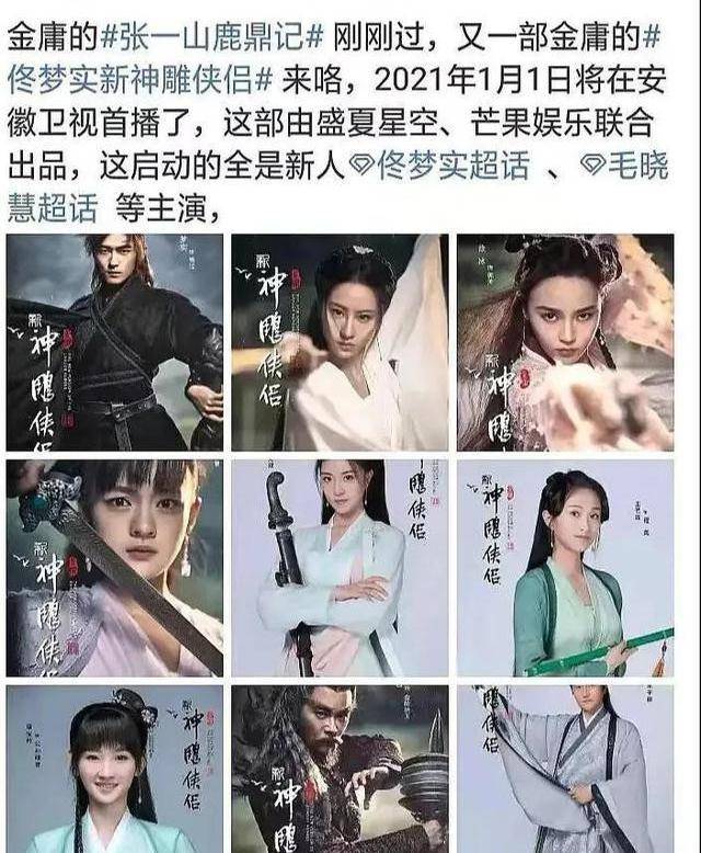 慢动作|同一播放平台，《新倚天》播放量超70亿，于荣光的《天龙八部》呢