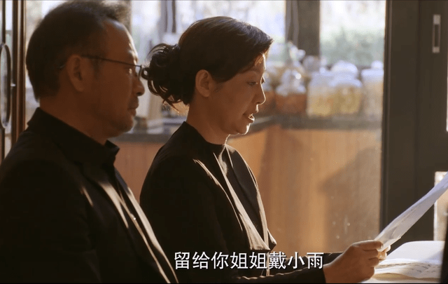 戴小雨|《北辙南辕》白静慧偏心，嘴上说最疼外孙女，却将房产留给戴小雨？