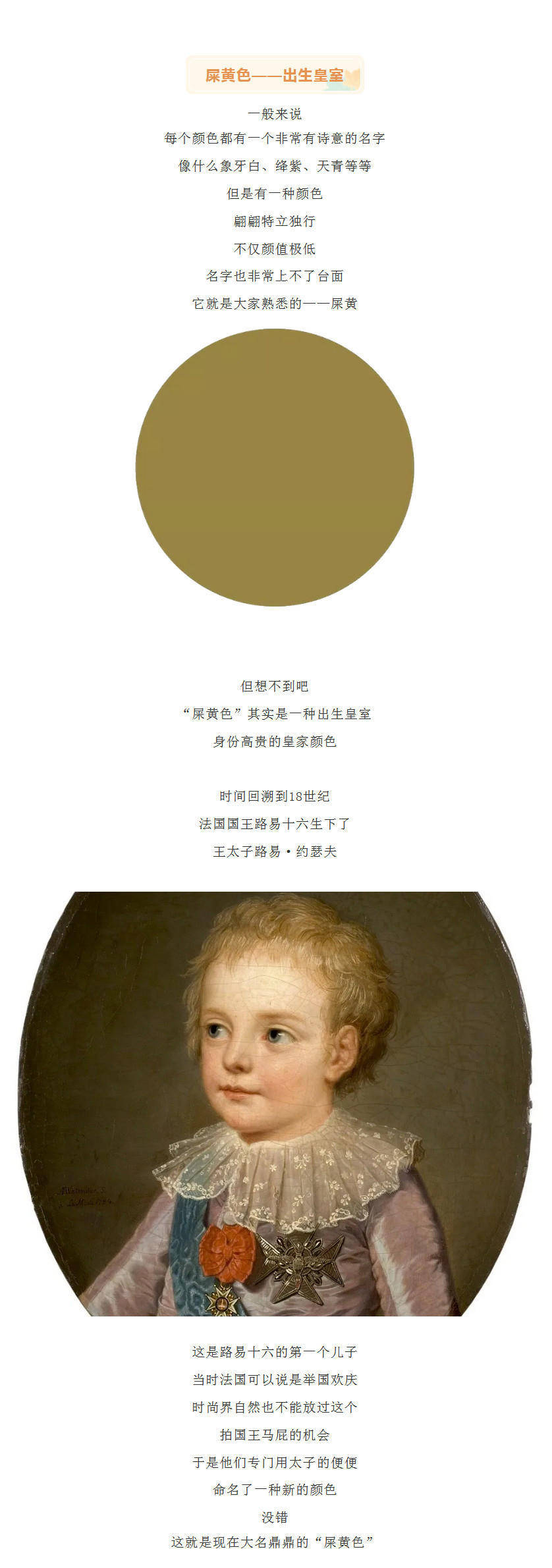 皇室|【大中华寻宝记神兽全知道】“屎黄色”居然是来自皇室的尊贵颜色？