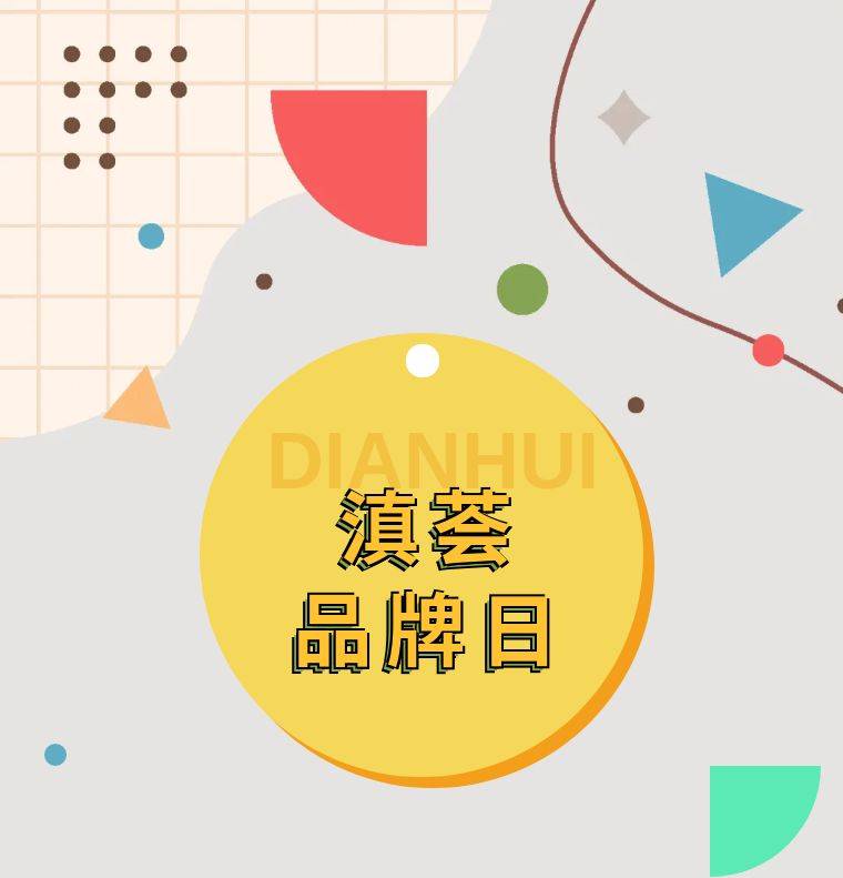 福利|品牌日福利|元气满满的早餐,开启活力新学期