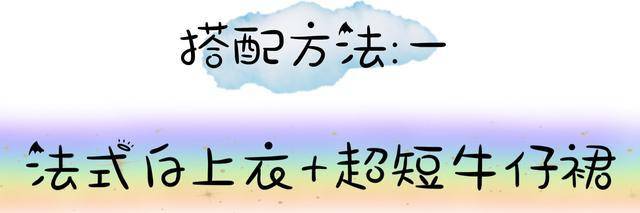豆豆|张天爱身材好就放肆，牛仔衫配健美裤虽显嫩，但豆豆鞋太老土浮夸