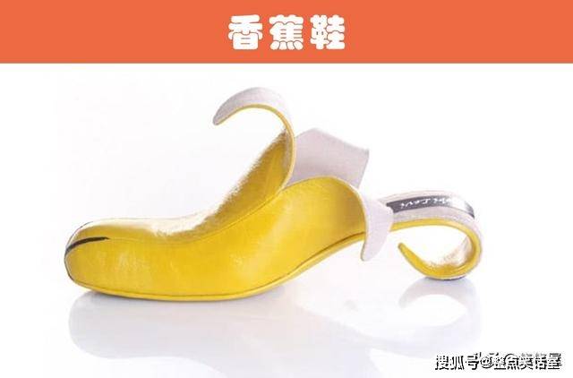 设计|世界上出现过的7款非常奇特的鞋子