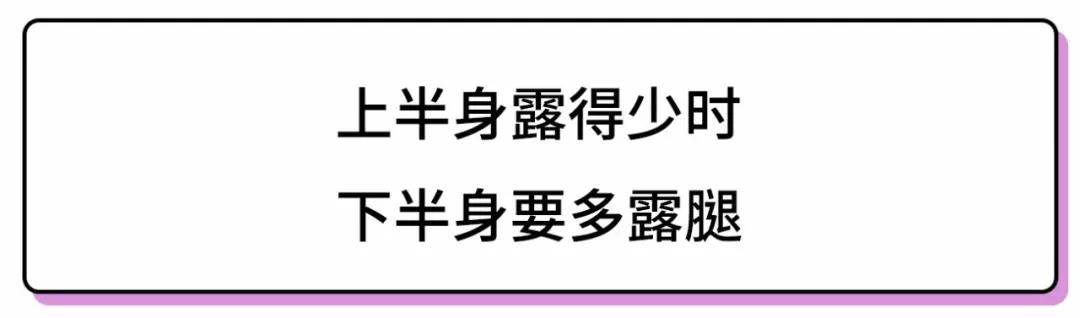 上半身|苹果型身材这样穿，不瘦十斤算我输！