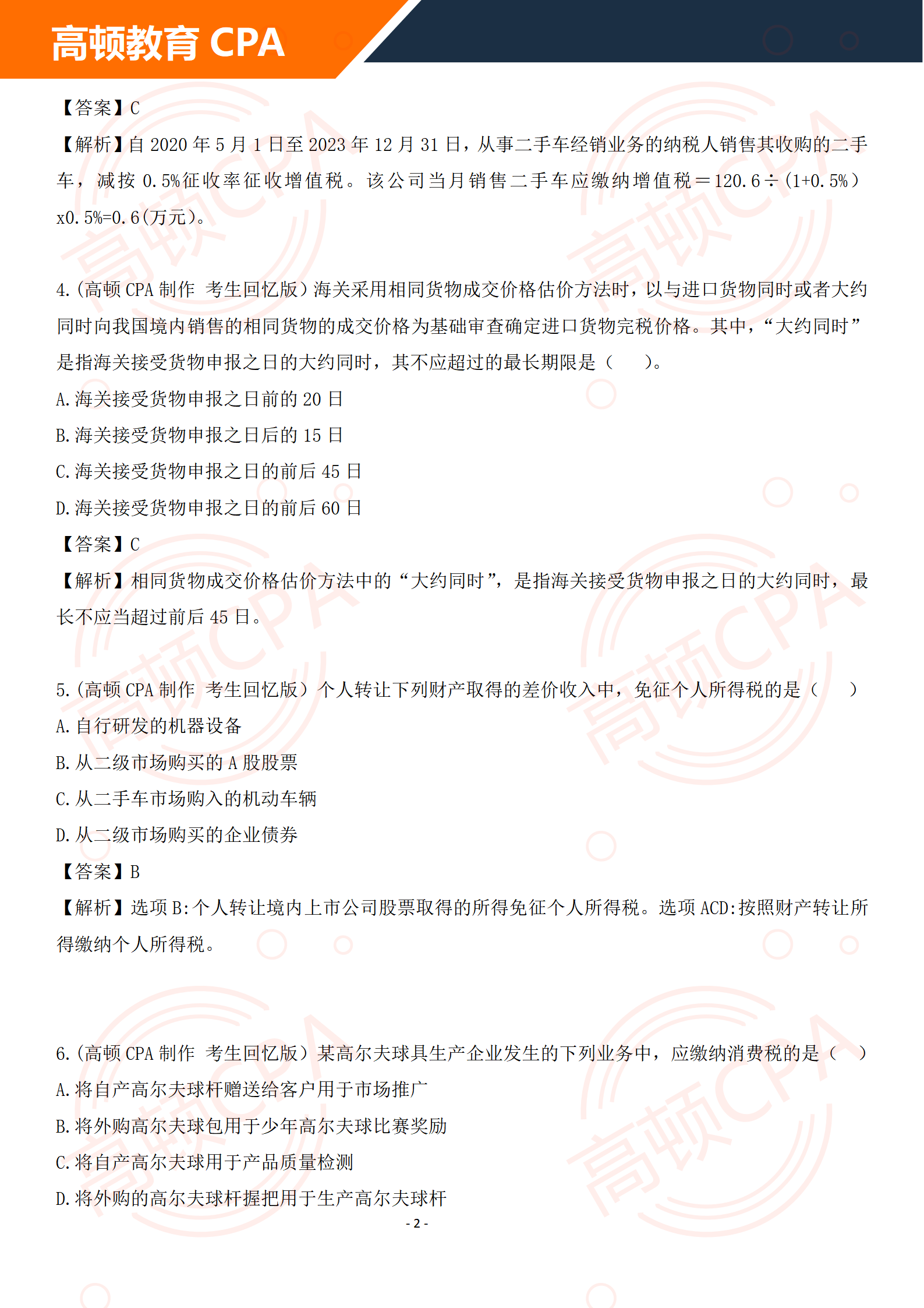 81888bc5c9f743c8b293445d1af0e2ce.png