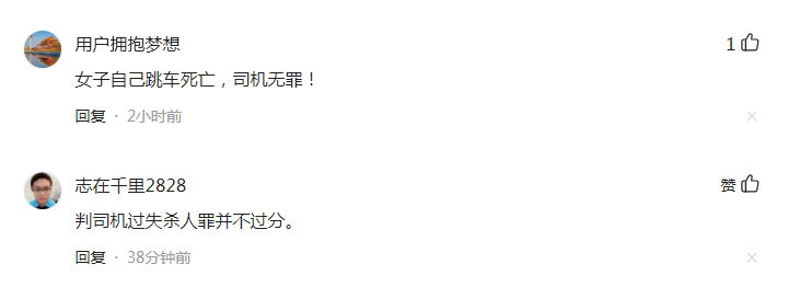 货拉拉女乘客坠亡案将于9月10日开庭，网友：司机无罪！ 周某春