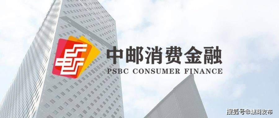合同约定息费标准过高引关注 中邮消费金融靠高罚息?_电商快报_电商网