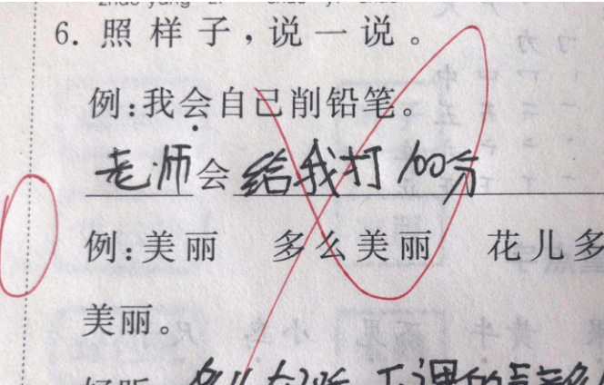 小学生"倒数"试卷火了,老师看后直呼,你要不直接毕业吧_考试
