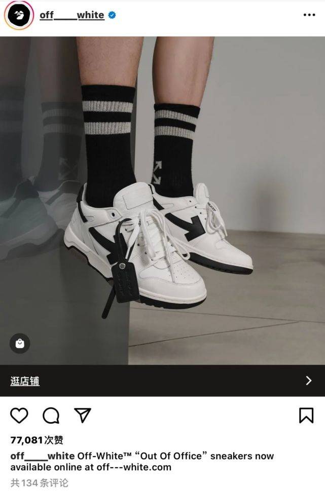 官网|The 10平替？Off-White＂黑白＂新鞋款曝光，官网限量发售！