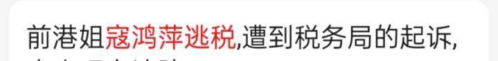 蒙嘉慧挺哥真实身份被扒姓名与公司曝光；崔阿扎曝与天佑亲密照遭粉丝