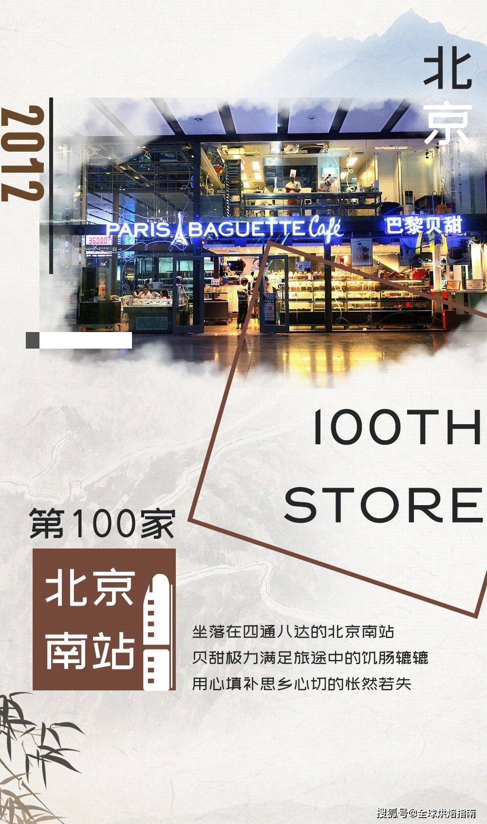 如今33歲的「它」靠什麼能在全球開店3700家，成為全球烘焙連鎖超級品牌。 熱愛美食 第13张