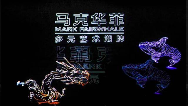 张予曦|2021上海时装周,看马克华菲如何打造“多元性”潮流品牌