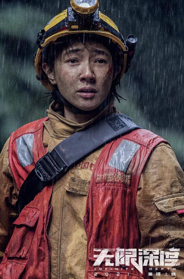 消息资讯|《峰爆》中国式救援,家可以重建,人必须活着