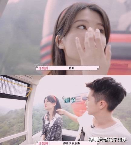 许得志|许魏洲背乔欣下山！《恋恋剧中人》剧综一体模式节目的三大亮点！