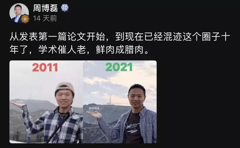 工作|十年学术生涯新开端:港中文助理教授周博磊宣布加入UCLA