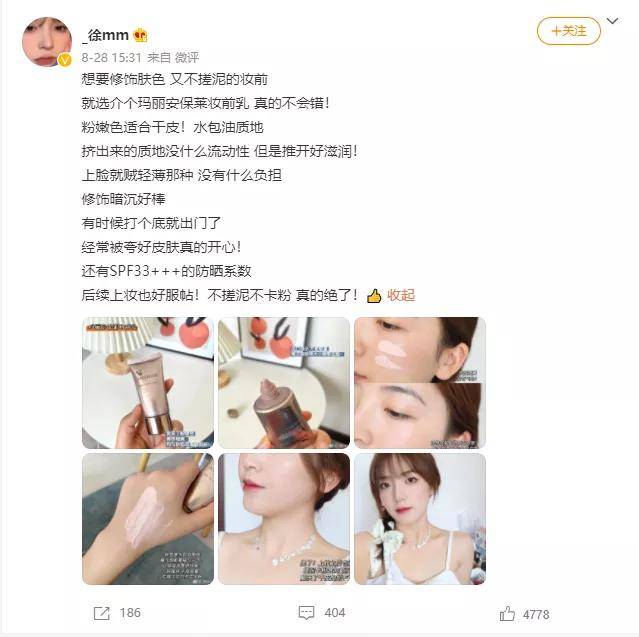 黄气|这妆前乳还挺能骗人的昂！