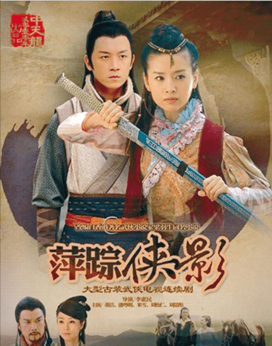 张雨绮|从《云南虫谷》潘粤明和张雨绮的CP感，想到了他和董洁的双剑合璧