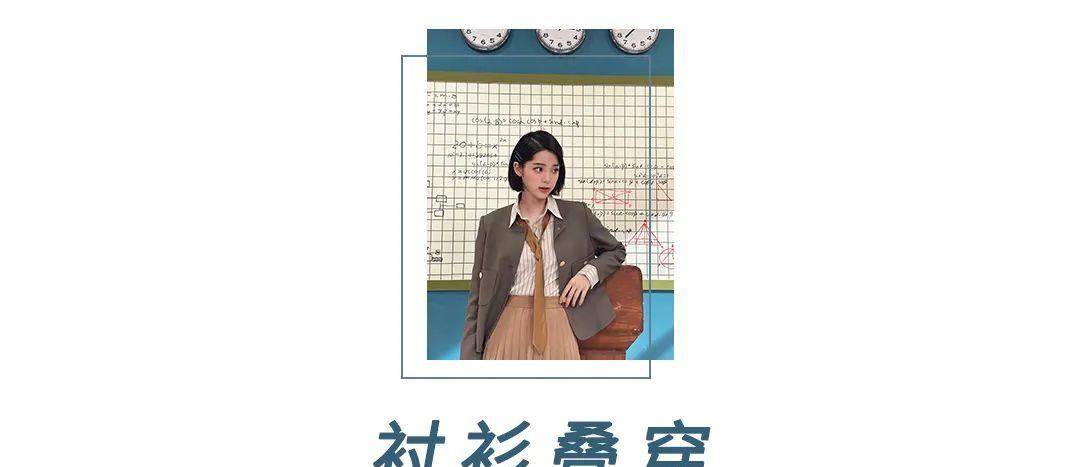 黑色|衬衫+半裙，衬衫+裤子，早秋就该这么穿