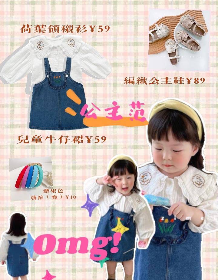 短裙|「儿童穿搭」入秋啰，快来跟着丸子妹入手秋天第一身穿搭！