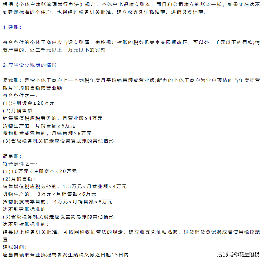个体户补税217万！个体户不记账？免税？免年检？全都搞错了！